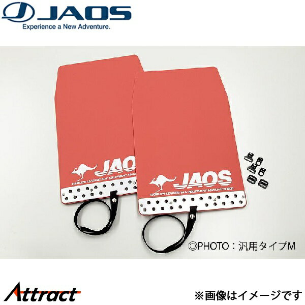 ジャオス マッドガードIII フロントセット レッド エクストレイル T32系 B621444F JAOS