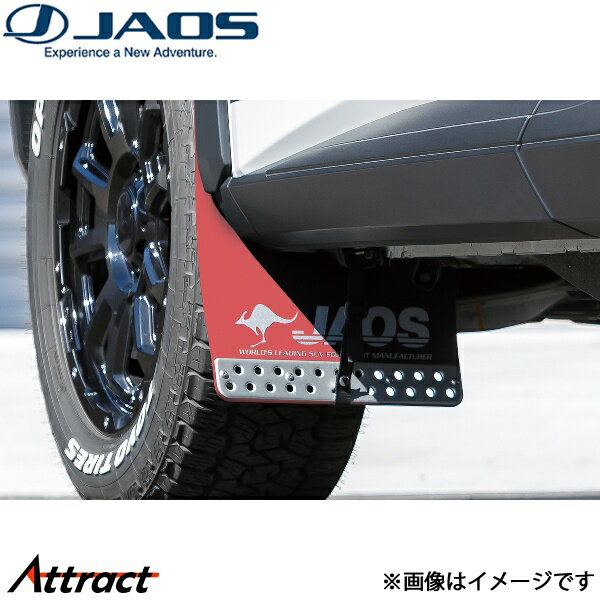 ジャオス マッドガードIII フロントセット エクストレイル T33系 B621446F JAOS