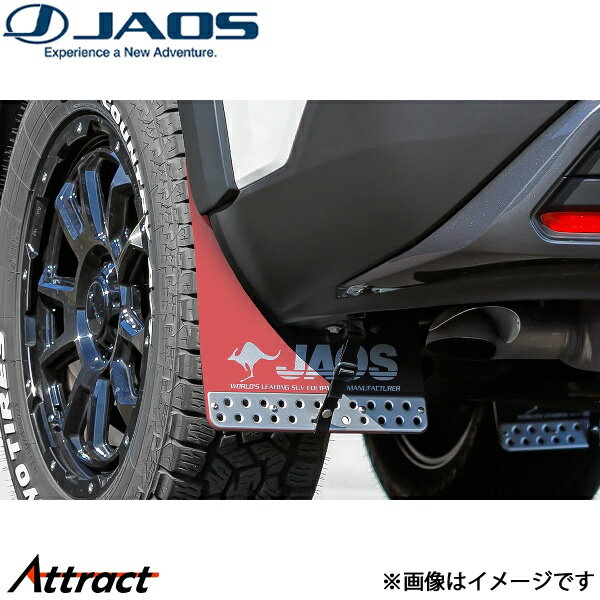 ジャオス マッドガードIII リヤセット エクストレイル T33系 B621446R JAOS