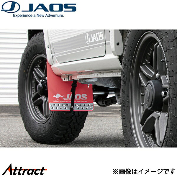 ジャオス マッドガードIII フロントセット レッド ジムニー JB64系[リヤスポーツカウル/ZS/ZS TC リヤスポーツカウル用装着車]B621513FB
