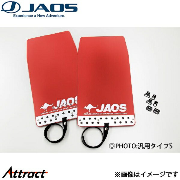 ジャオス マッドガードIII リヤ レッド ハスラー MR31S/MR41S系 B621535R JAOS