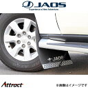 ジャオス パジェロ V60/70系 マッドガードIII フロントセット(ブラック)B622327F JAOS