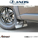 ジャオス エクストレイル 31系 マッドガードIII フロントセット(ブラック)B622442F JAOS