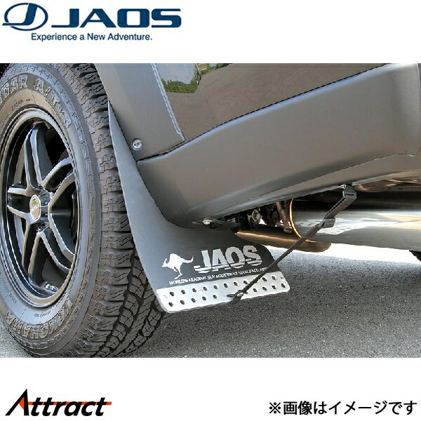 ジャオス マッドガードIII リヤセット ブラック エクストレイル T31系 B622442R JAOS