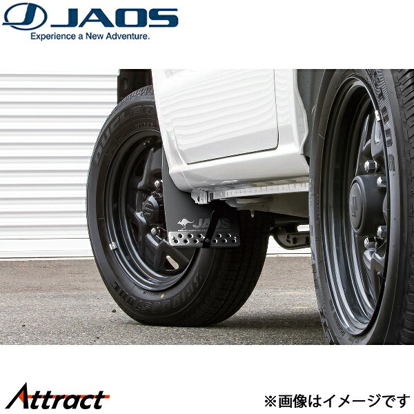 ジャオス マッドガードIII フロントセット ブラック ジムニー JB64系 B622513F JAOS
