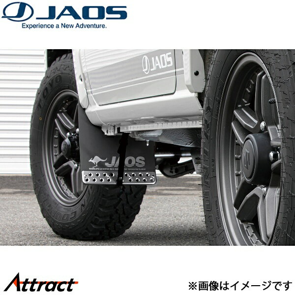 ジャオス マッドガードIII フロントセット ブラック ジムニー JB64系[リヤスポーツカウル+ZS/ZS TC リヤスポーツカウル用装着車]B622513FB