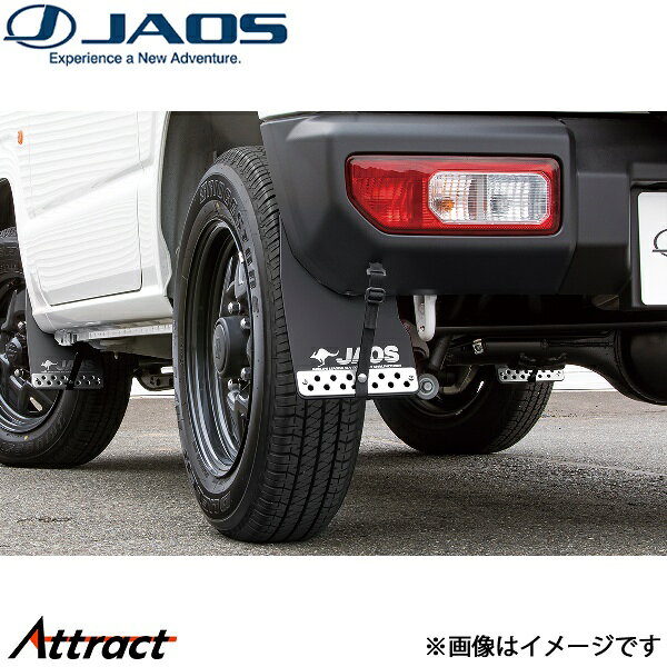 ジャオス マッドガードIII リヤセット ブラック ジムニー JB64系 B622513R JAOS