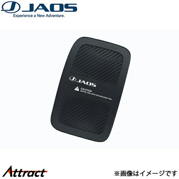 メーカー希望小売価格はメーカーサイトに基づいて掲載しています。メーカーJAOS商品名フューエルリッドプロテクター品番B633201JANコード4948350305399商品概要うっかり付いてしまうキズからフューエルリッドをしっかりガードするプロテクターです。フューエルリッドの形状に合わせた専用設計で、シンプルなカーボン調のデザインがさり気なくSUVテイストを高めます。強力な粘着面で接着するため簡単に剥がれることなくしっかり貼付けることができます。商品内容フューエルリッド用 1枚仕様カーボン調PVC材取付方法(一般商品)装着時寸法自動車メーカートヨタ車種ハイエース型式200系年式2004/08〜適合詳細備考・水貼り(霧吹きを使用する貼り方)は、製品が変色(白化)するおそれがあるため絶対にしないでください。・高圧洗浄やスチーム洗浄などにより剥がれや浮きが生じる場合がありますのでご注意ください。・長時間、雨水など水分が付着した状態に置かれた場合、表面が白く濁ることがありますが、使用している材質(PVC)の特性で異常ではありません。乾燥すると復元します。注意事項