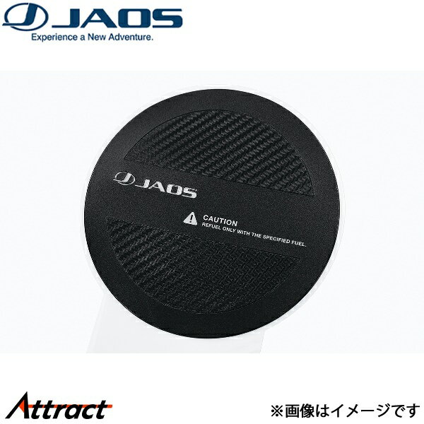 Rakuten - ジャオス フューエルリッドプロテクター デリカミニ B633392 JAOS