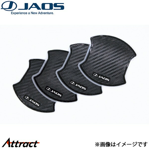 ジャオス ドアハンドルプロテクター カーボン調 type-B カローラクロス B636102 JAOS
