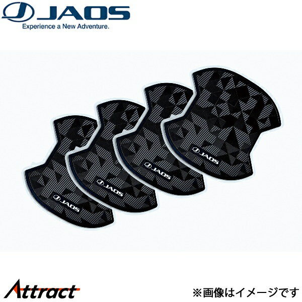 ジャオス ドアハンドルプロテクター ジオメトリック type-C GX B636103B JAOS