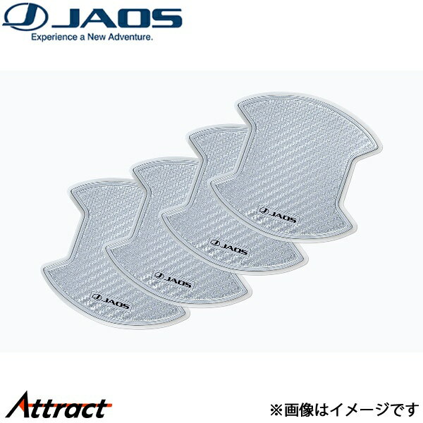 ジャオス ドアハンドルプロテクター カーボン調 シルバー デリカD:5 B636304S JAOS