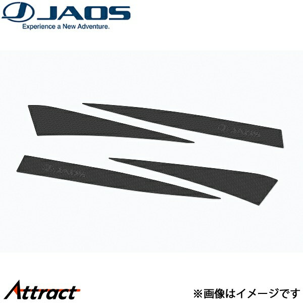 ジャオス スカッフプロテクター NV350キャラバン E26系 B637482 JAOS