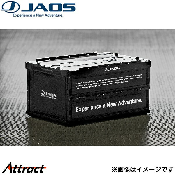 ジャオス コンテナボックス B694501 JAOS