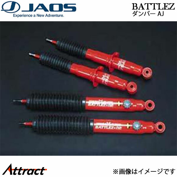 ジャオス BATTLEZ ダンパー AJ ランドクルーザープラド 90系 B770061 JAOS ショックアブソーバー