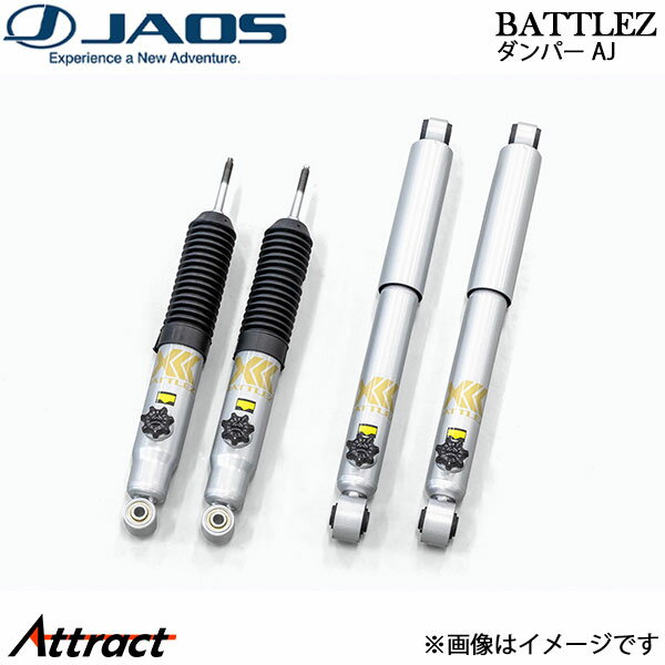 ジャオス BATTLEZ ダンパー AJ キャラバン E26系 B770A482 JAOS ショックアブソーバー