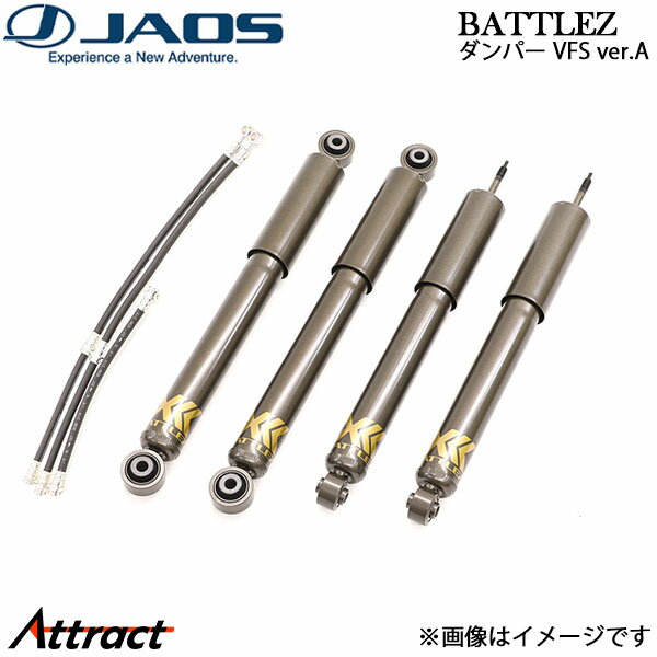 ジャオス BATTLEZ ダンパー VFS ver.A(40) ジムニー JB64系 B775513 JAOS ショックアブソーバー