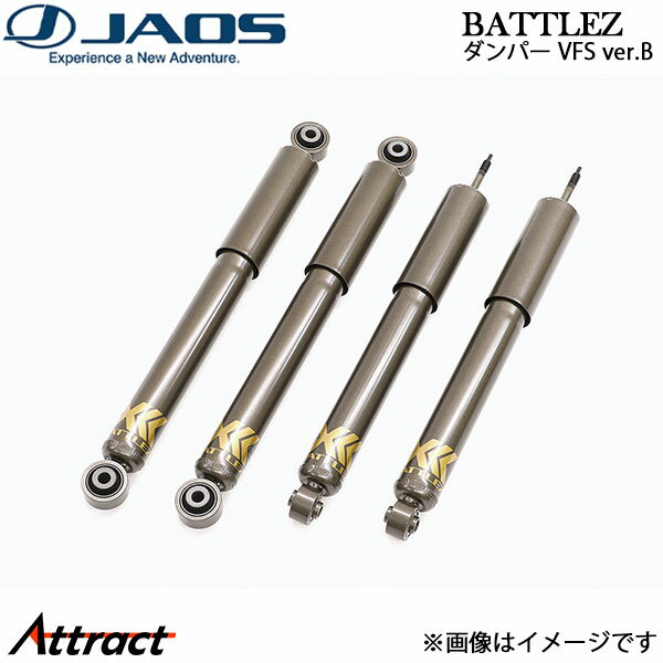 ジャオス BATTLEZ ダンパー VFS ver.B(20) ジムニー JB64系 B775513B JAOS ショックアブソーバー