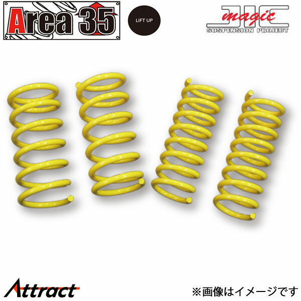JIC エリア35 アップサス 1台分 マツダ スクラムバン DG64V ARDA64 Area35 スプリング サスペンション
