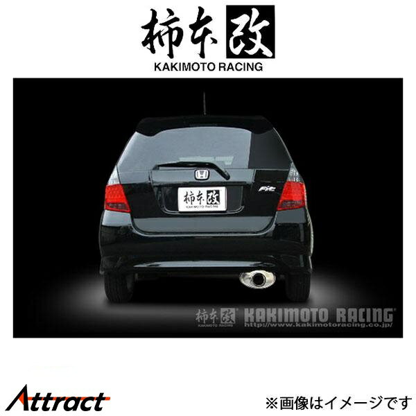 柿本改 マフラー Kakimoto.R(JASMA認定)フィット LA/UA/DBA-GD1 HS350 柿本 カキモト 柿本レーシング