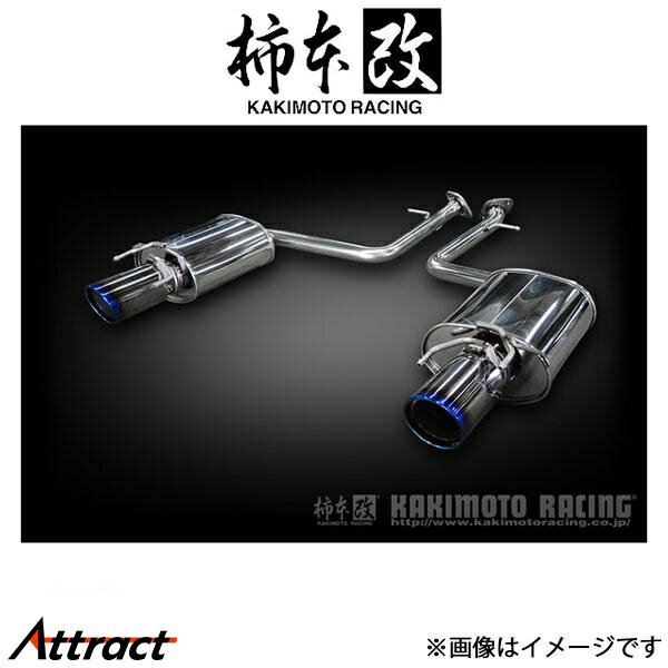 楽天市場】柿本改（対応車種メーカーレクサス）（マフラー｜排気