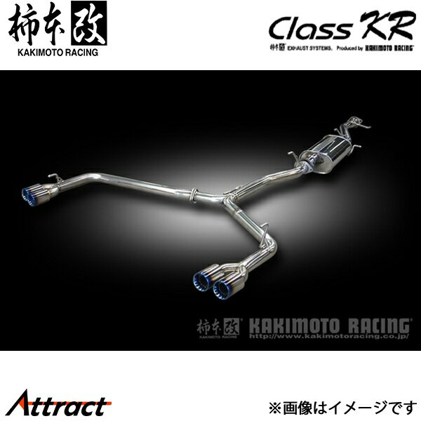 柿本改 エルグランド DBA-TE52 Class KR マフラー JQR認証 N71389 柿本レーシング スポーツマフラー