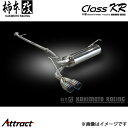 柿本改 エクストレイル DBA-T32 Class KR マフラー JQR認証 N71399 柿本レーシング スポーツマフラー