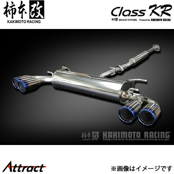 柿本改 GR86 3BA-ZN8 Class KR GRバンパー(ガーニッシュ)装着車用 マフラー JQR認証 T713182 柿本レーシング スポーツマフラー