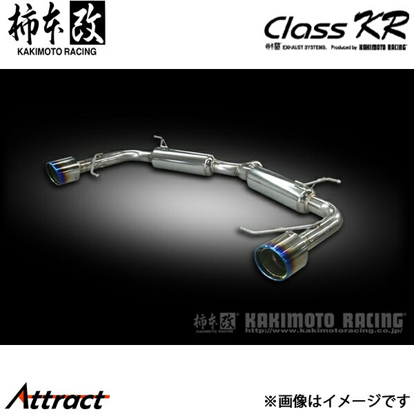 柿本改 アテンザセダン LDA-GJ2FP Class KR マフラー JQR認証 Z71323 柿本レーシング スポーツマフラー