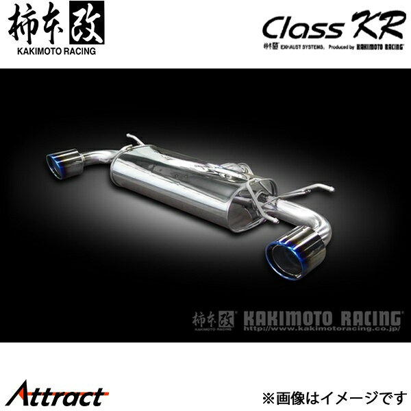 柿本改 CX-5 DBA-KE5AW Class KR マフラー JQR認証 Z71325 柿本レーシング スポーツマフラー