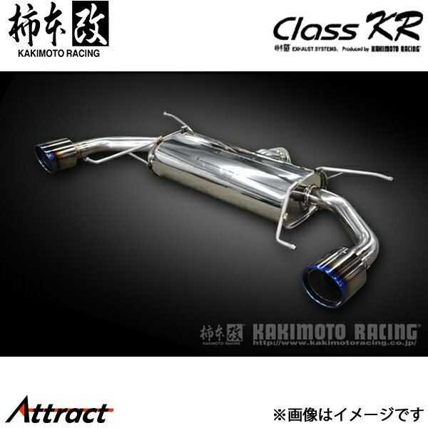 柿本改 アテンザセダン DBA-GJEFP Class KR ステンレステール マフラー JQR認証 Z71338P 柿本レーシング スポーツマフラー