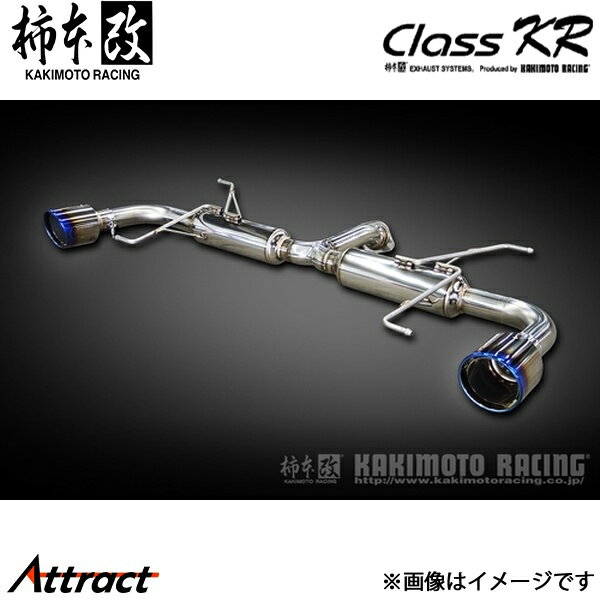 柿本改 アテンザセダン 3DA-GJ2FP Class KR チタンフェイステール マフラー JQR認証 Z71346C 柿本レーシング スポーツマフラー