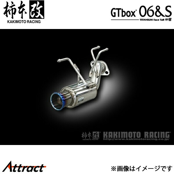 柿本改 ゼストスパーク DBA-JE1 GTbox 06&S マフラー JQR認証 H44360 柿本レーシング スポーツマフラー