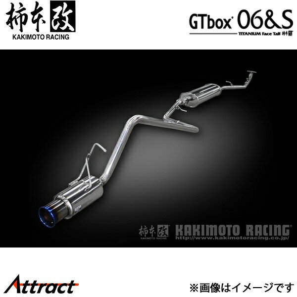 柿本改 ジャスティ DBA-M900F GTbox 06&S マフラー JQR認証 T443154 柿本レーシング スポーツマフラー