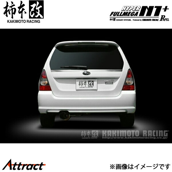 柿本改 フォレスター CBA-SG5 HYPER FULLMEGA N1+ Rev. マフラー JASMA認定 B31322 柿本レーシング スポーツマフラー