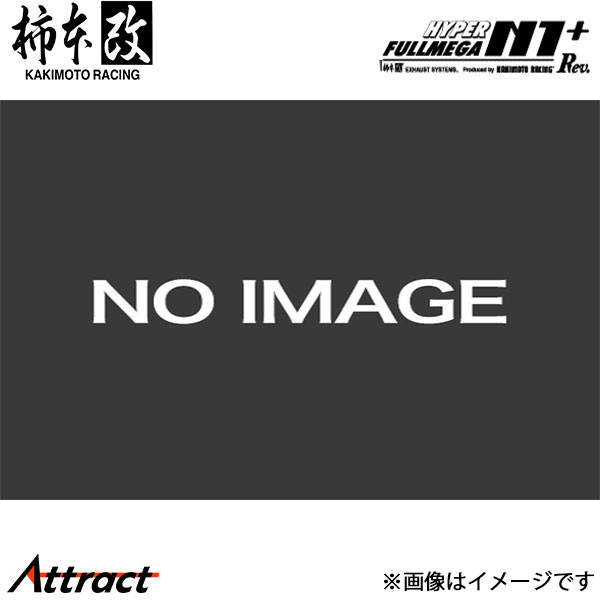 柿本改 フォレスター E/GF-SF5 HYPER FULLMEGA N1+ Rev. マフラー JASMA認定 B31304 柿本レーシング スポーツマフラー