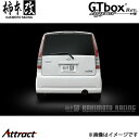 柿本改 ムーヴカスタム LA/ABA/CBA-L150S hyper GTbox Rev. マフラー JASMA認定 D41306 柿本レーシング スポーツマフラー