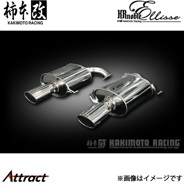 柿本改 レガシィツーリングワゴン TA/CBA-BP5 KRnoble Ellisse クリスタル マフラー JASMA認定 B51314A 柿本レーシング スポーツマフラー(2)