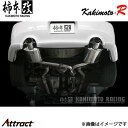 柿本改 S2000 GH/LA/ABA-AP1 Kakimoto.R マフラー JASMA認定 HS337 柿本レーシング スポーツマフラー(2)
