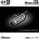 柿本改 インプレッサG4 DBA-GJ3 Regu.06 & R マフラー JQR認証 B22346 柿本レーシング スポーツマフラー