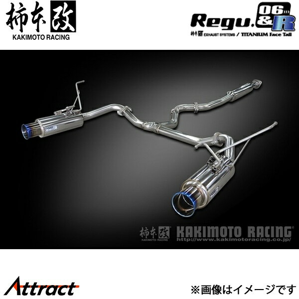 柿本改 フォレスター 4BA-SK5 Regu.06 & R Singleセンター付 マフラー JQR認証 B22363S 柿本レーシング スポーツマフラー