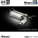 柿本改 ロードスター 5BA-ND5RE Regu.06 & R マフラー JQR認証 Z22336 柿本レーシング スポーツマフラー