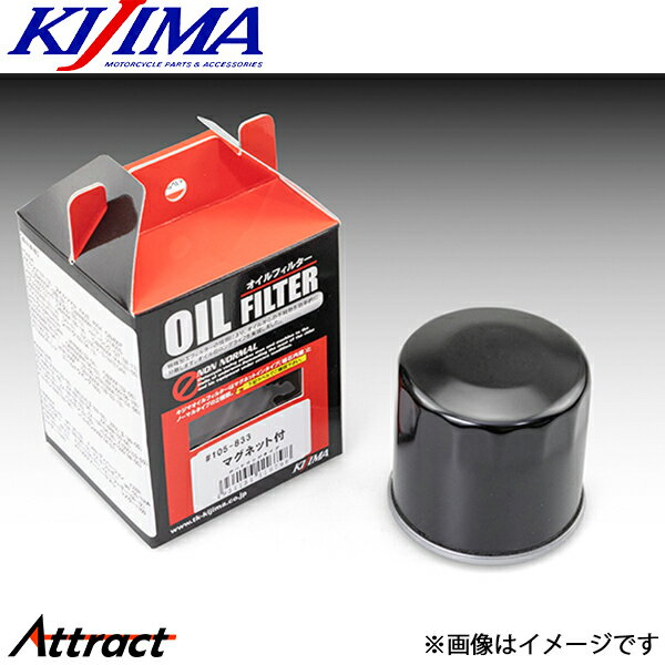 キジマ オイルフィルター カートリッジ マグネットイン ホンダ/カワサキ 105-833 バイク用品 KIJIMA