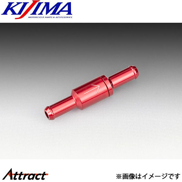 キジマ ワンウェイバルブ ボールタイプ レッド 6mm 105-151 KIJIMA バイク用品
