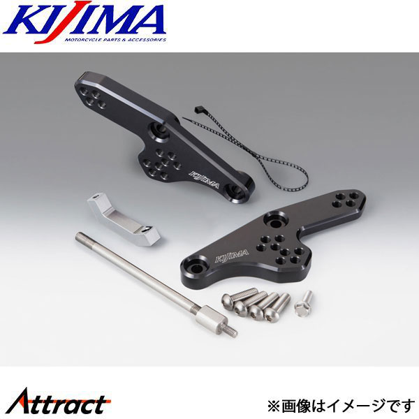 キジマ ステップアップブラケット3 17y- CBR250RR 213-4383B KIJIMA バイク用品