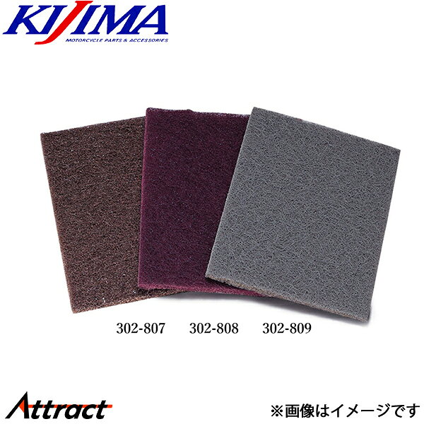 キジマ スコッチブライト 3M 7448MP #600 115X150 302-8091 KIJIMA バイク用品