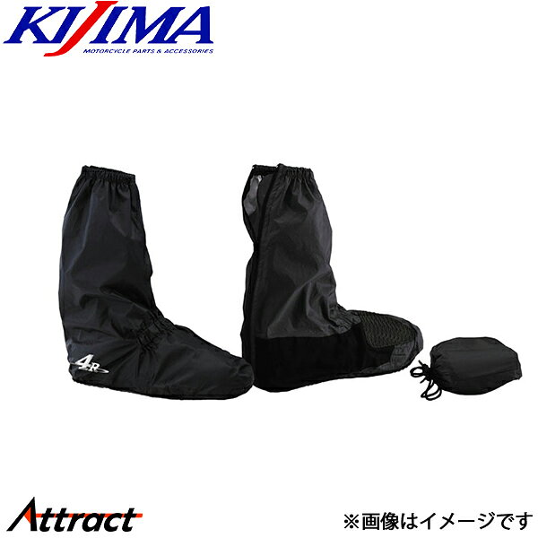 キジマ 4R ブーツカバー ブラック Sサイズ 左右SET FR-153112 KIJIMA バイク用品