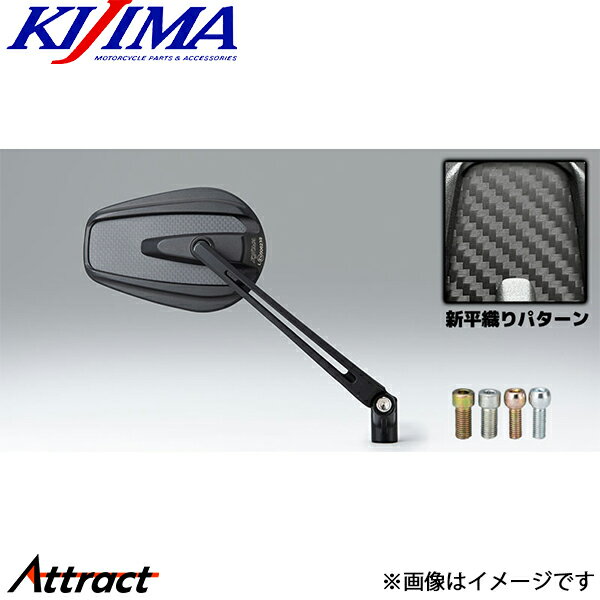 Rakuten - キジマ ミラー TECH11 オーバルエッジ ロングアーム ブラック/カーボン 片側1個（左右兼用） 203-8091 バイク用品 KIJIMA