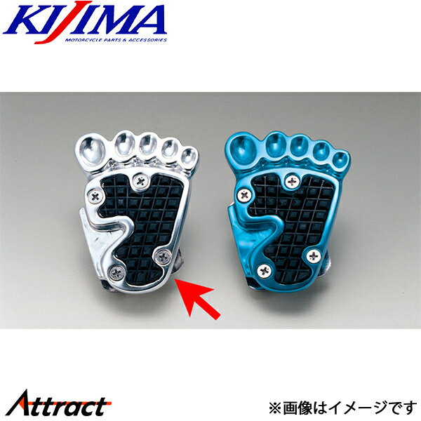キジマ ブレーキペダルカバー 足型デラックス クロームメッキ 213-142 KIJIMA バイク用品