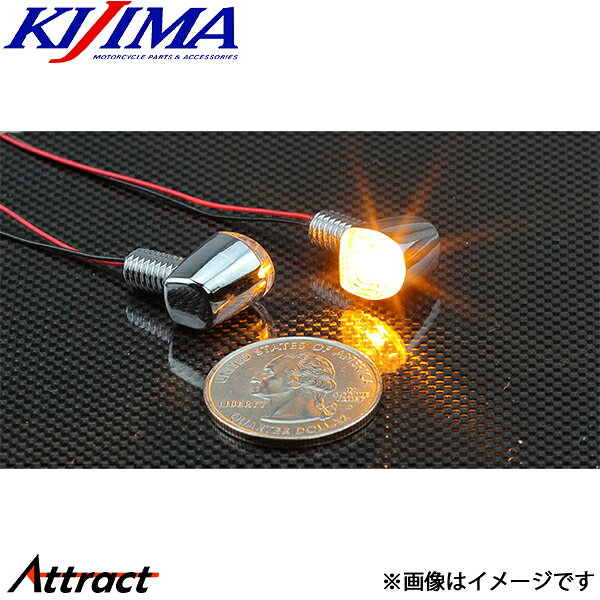 メーカー希望小売価格はメーカーサイトに基づいて掲載しています。メーカーKIJIMA商品名ウインカーランプ Nano シングル クロームメッキ LED 12V1.5W 2個入り品番219-5195JAN4934154461959製品説明ボディーサイズ 9.8×9.8×14.2mmの極小LEDウインカーランプです。サイズからは想像出来ないほどの発光量で視認性も抜群です。Eマーク取得済（50R)なので車検にも対応しております。※ウインカーの装着状態等により車検に通らない場合がございますのでご注意ください。※ウインカーやインジケーターの点滅状態が異常となる場合は、ICウインカーリレーやレジスター等による対策が必要です。【本体サイズ】9.8mm×9.8mm×14.2mm【取付けボルト】M6×10mm【本体材質】アルミダイキャスト【本体色】クロームメッキ【入り数】2個【消費電力】12V1.5W【認証番号】50R-000334備考注意事項こちらの商品取り付けには別途弊社オリジナルワークライトの購入が必要となります。